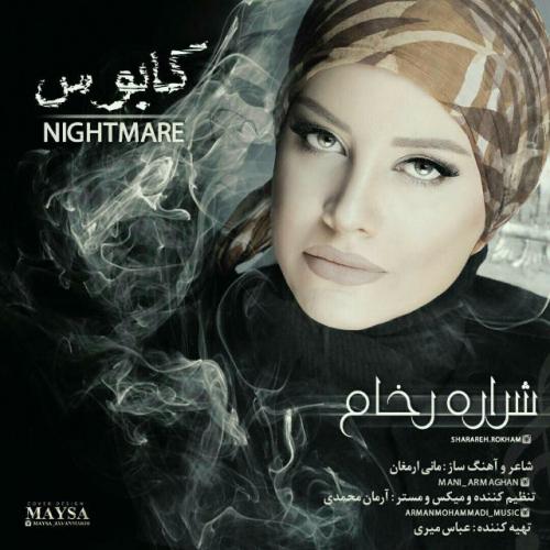 دانلود آهنگ کابوس